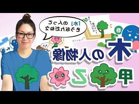 甲木 五行